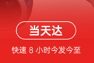 莎车叶尔羌机场快递航空货运公司【机场